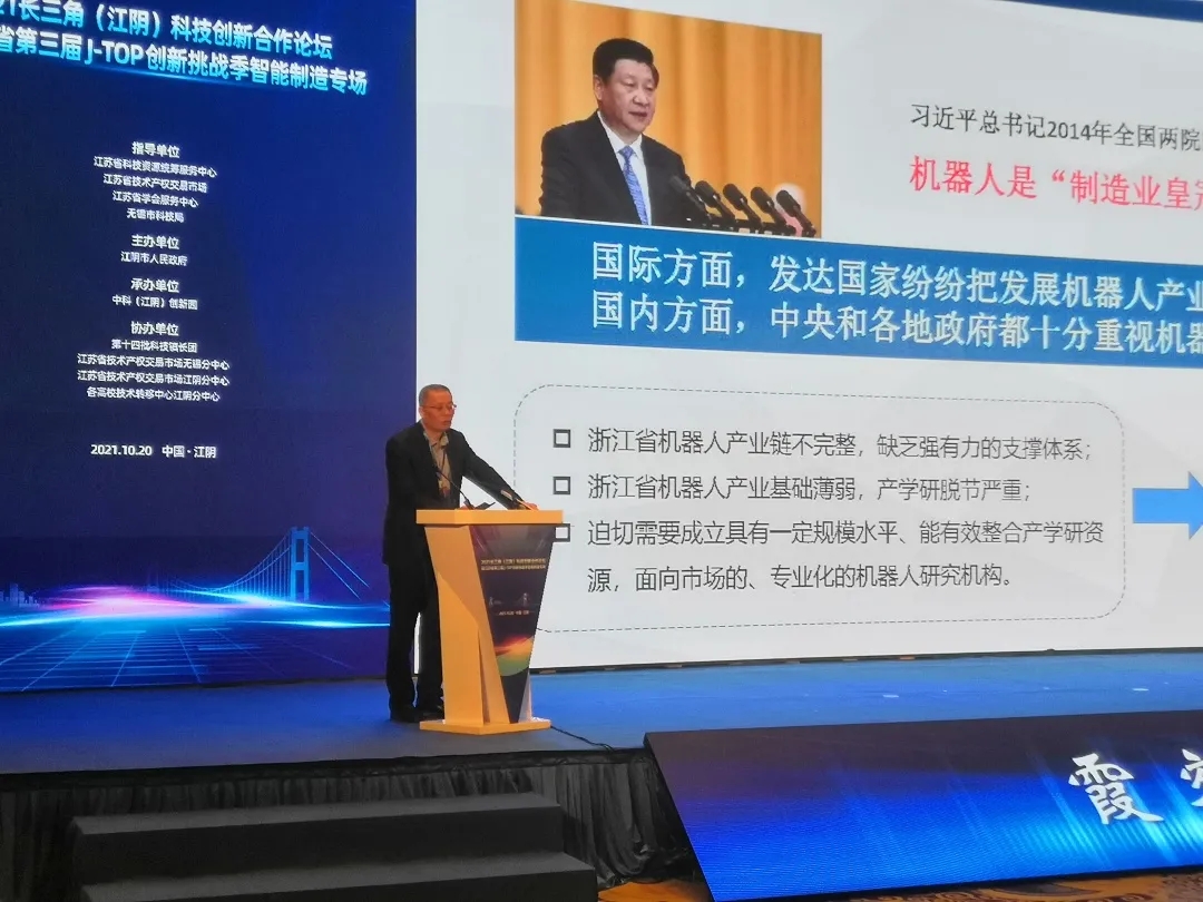 推動(dòng)科技成果轉(zhuǎn)化，國辰機(jī)器人受邀出席2021長三角科技創(chuàng)新合作論壇